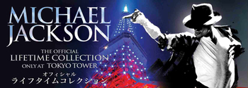 MJ-lifetime-collection.jpg
