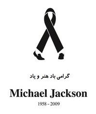 MJ2ndmemory2009.jpg