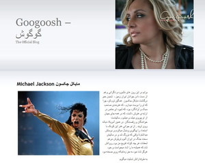 Googoosh.jpg