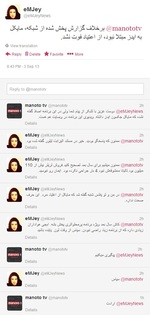 eMJey-Manoto-twitter.jpg