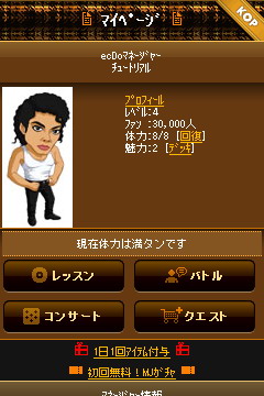 michael-jackson-game.jpg